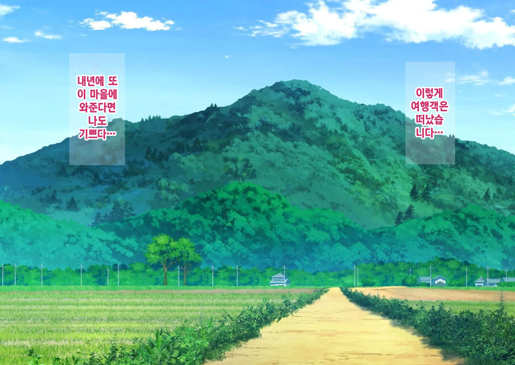 Natsu No Yotogi - Mura No Fuushuu De Tabibito O Sono Mi De Motenasu Watashi To Mama No Monogatari